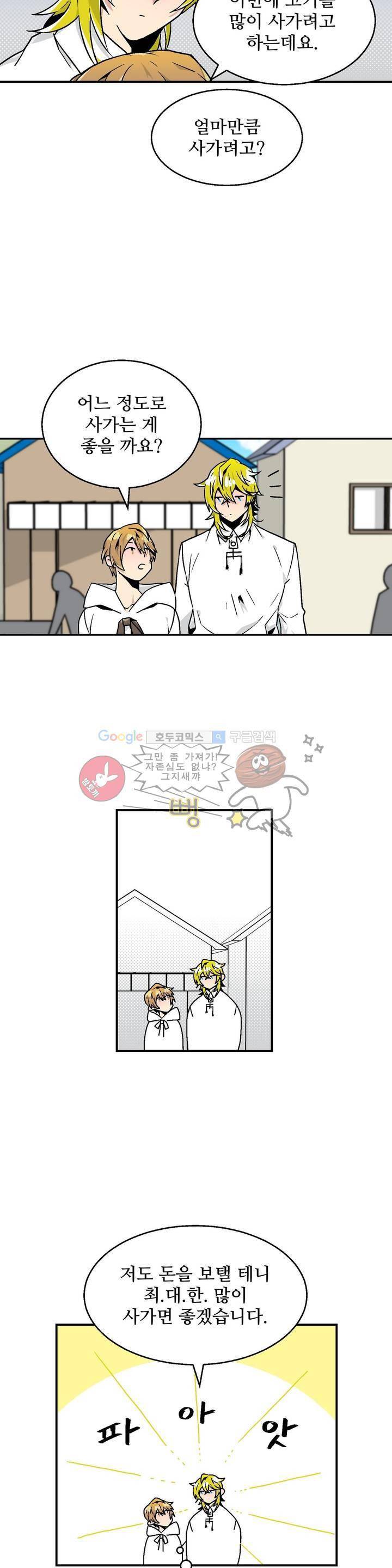 당신의 숲 5화 17