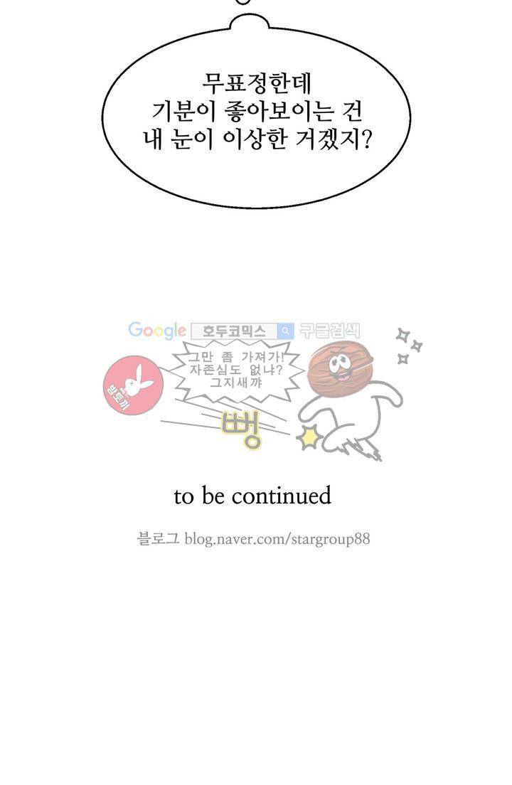 당신의 숲 5화 18