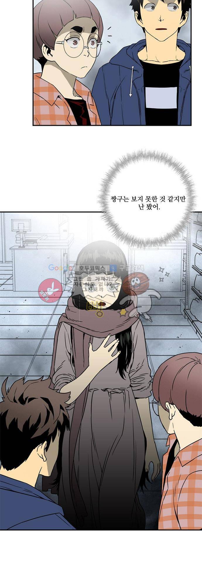 이프 시즌2 11화 - 위험한 각성 5