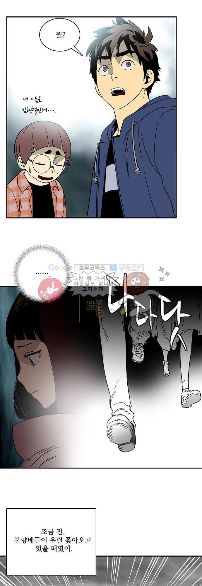 이프 시즌2 11화 - 위험한 각성 6