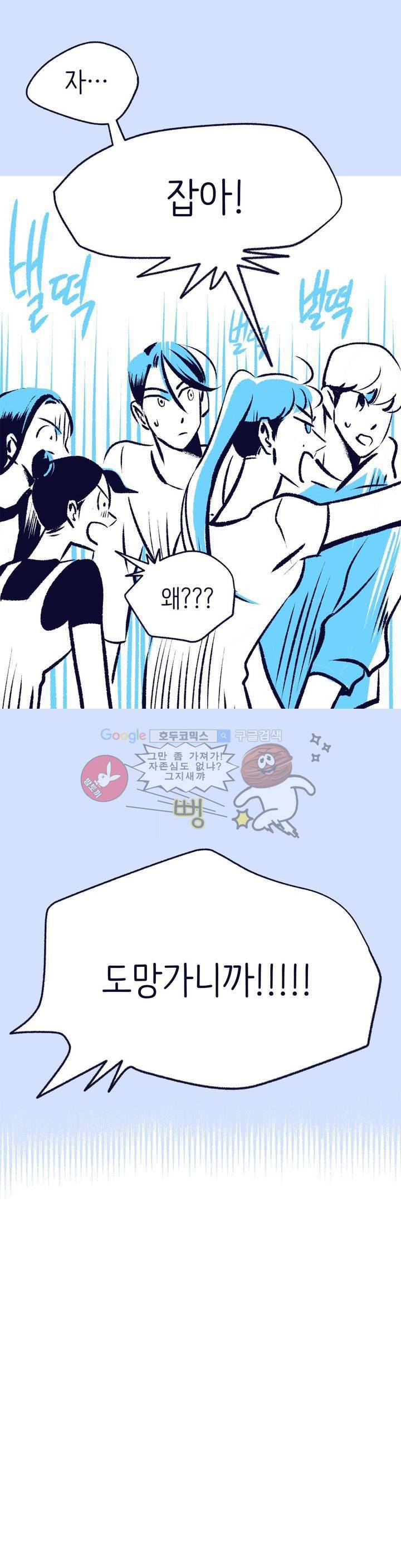 사랑하는 죽음 10화 - 살아서 가는 1