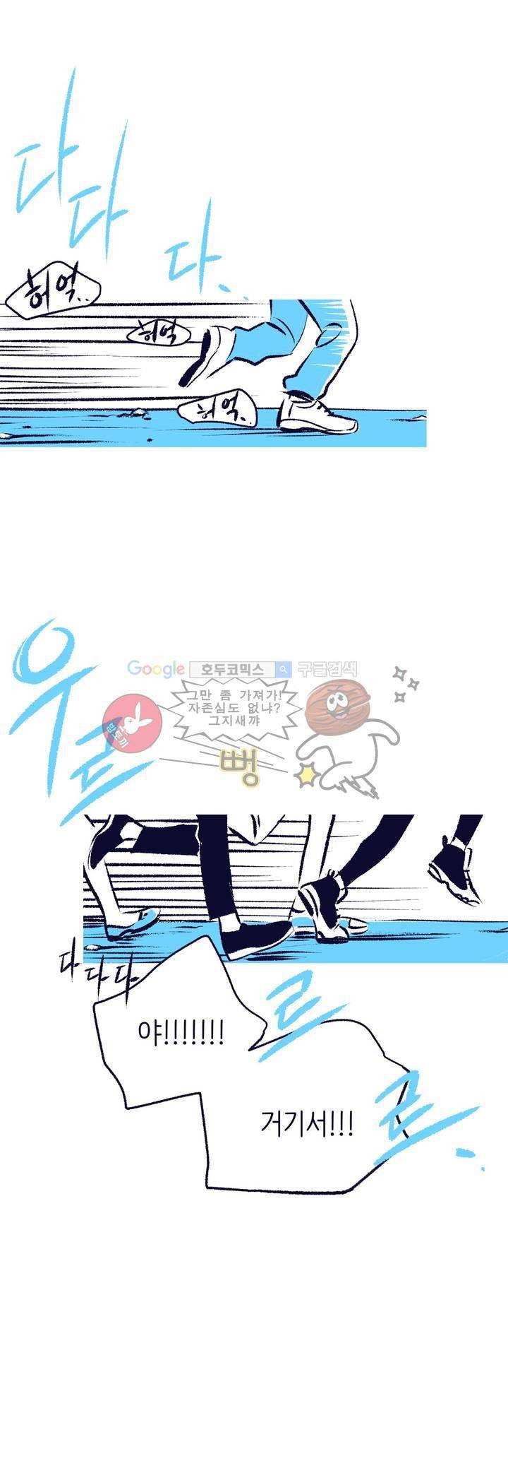 사랑하는 죽음 10화 - 살아서 가는 2