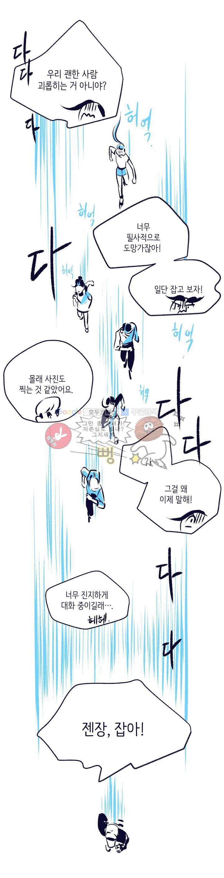 사랑하는 죽음 10화 - 살아서 가는 3