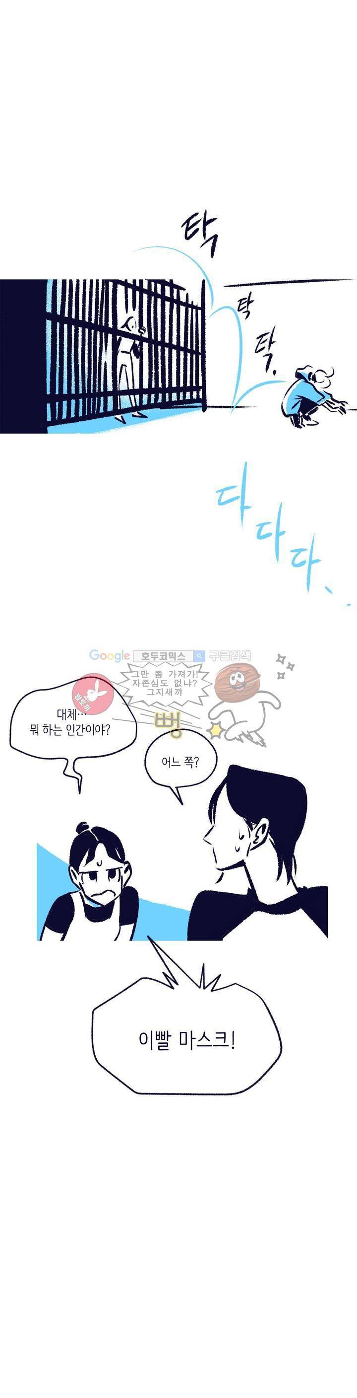 사랑하는 죽음 10화 - 살아서 가는 6