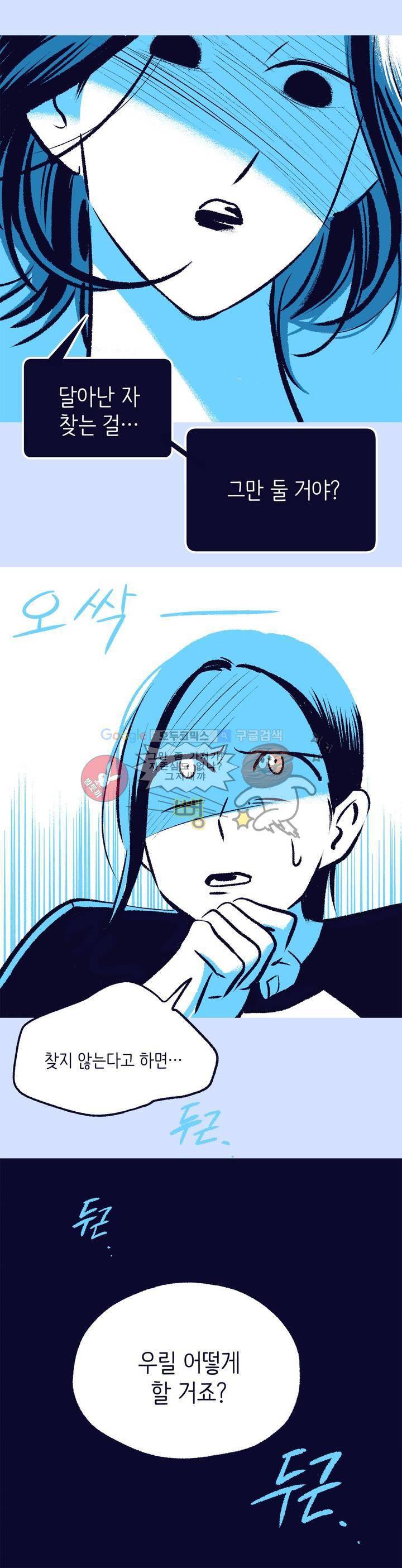 사랑하는 죽음 20화 - 마음대로 해 1