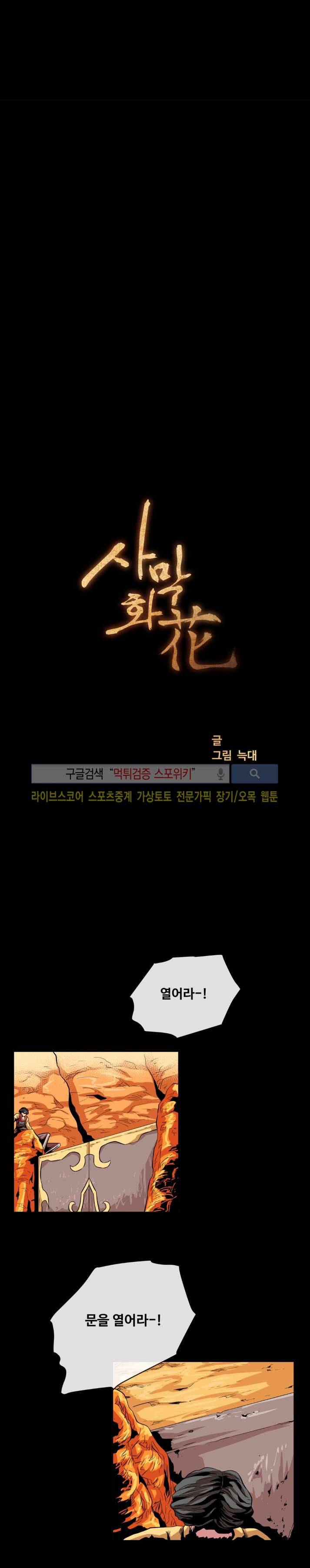 사막화 29화 1