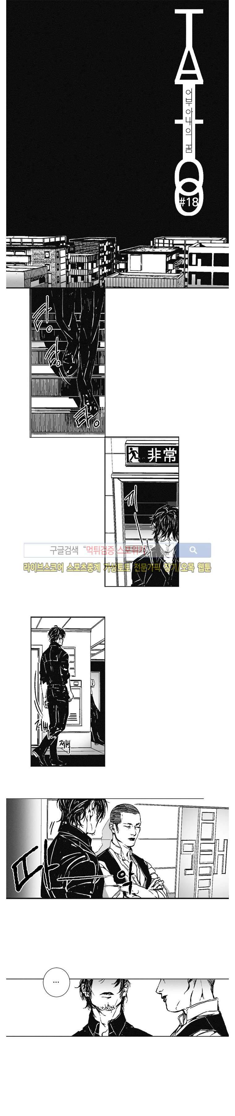 어부 아내의 꿈 18화 1