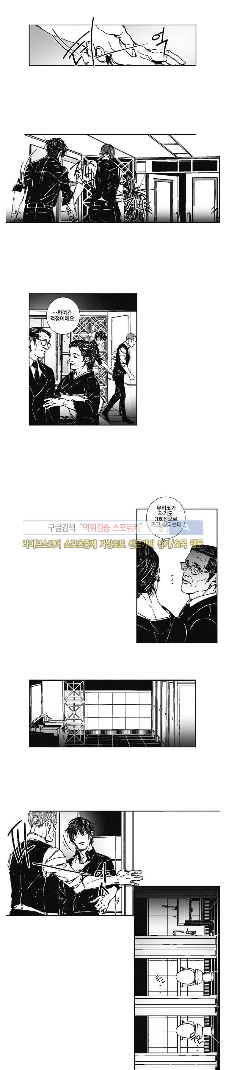 어부 아내의 꿈 18화 2