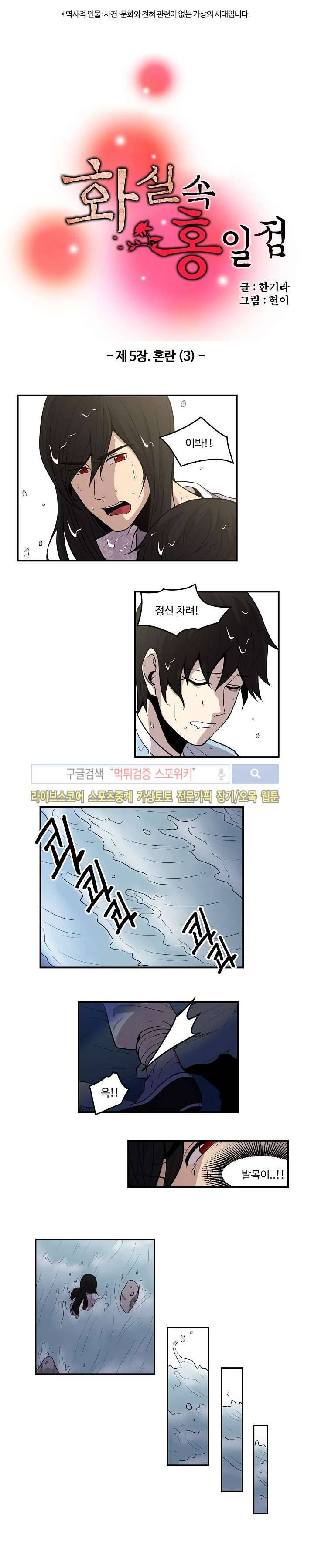 화실 속 홍일점 20화 1