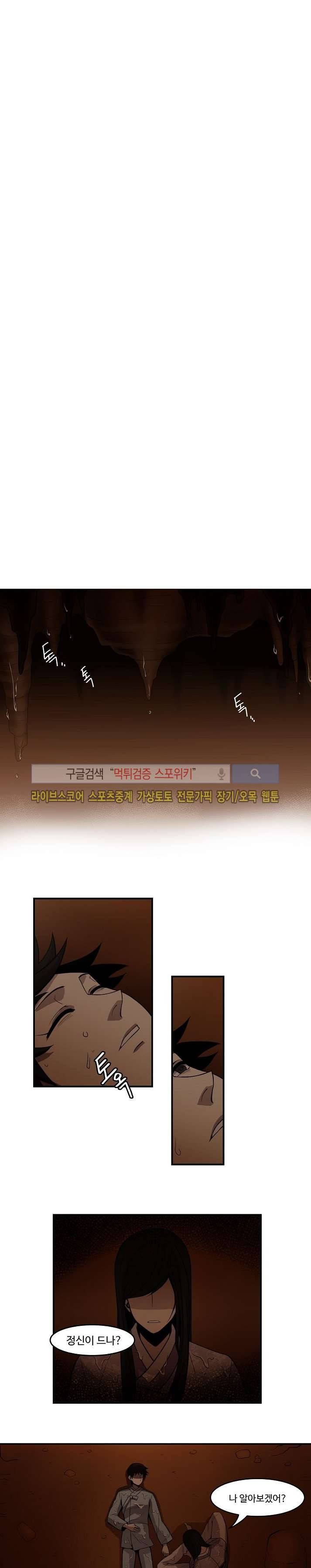화실 속 홍일점 20화 2