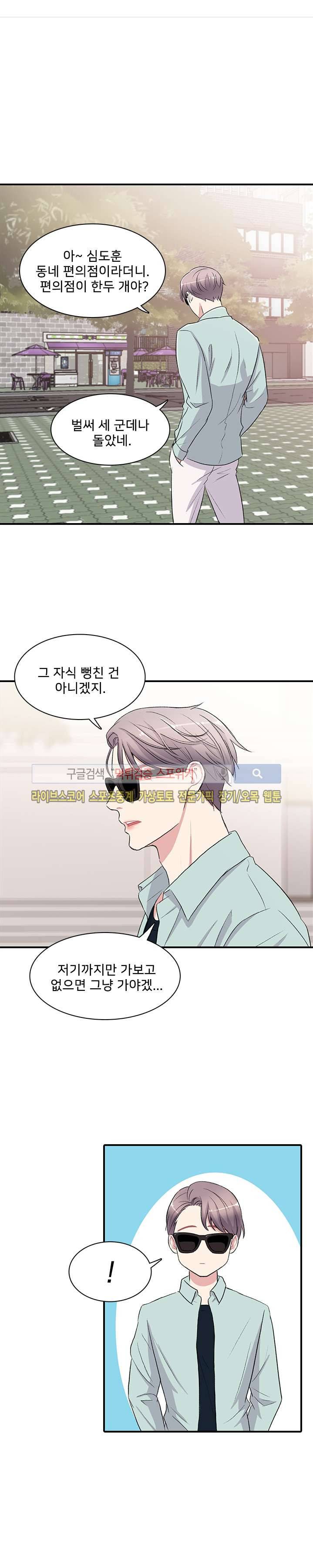 사랑의 묘약 12화 1