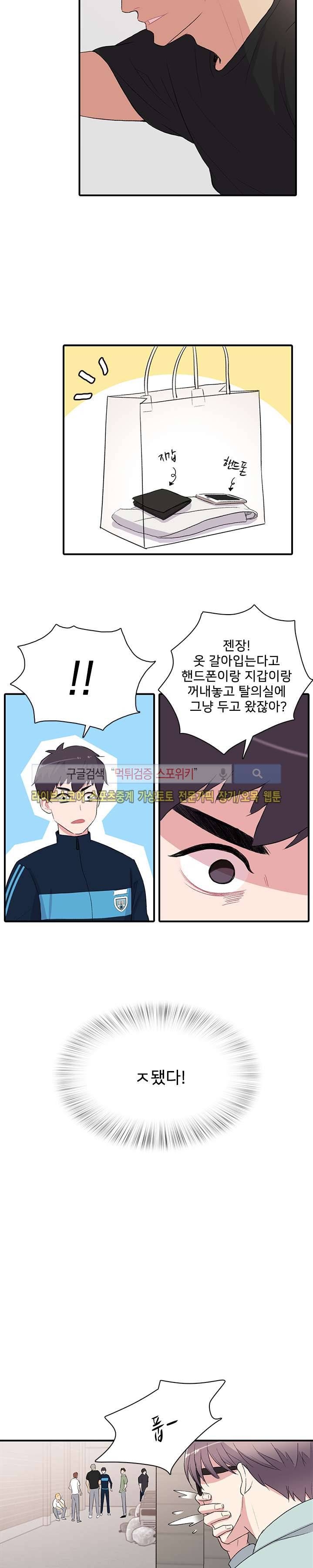 사랑의 묘약 12화 5