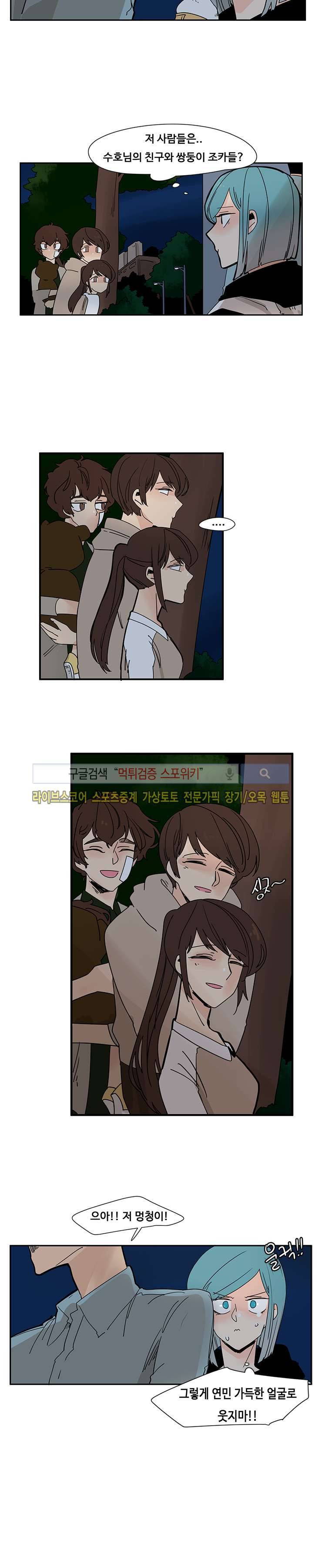 병아리와 천사의 빵집 18화 3