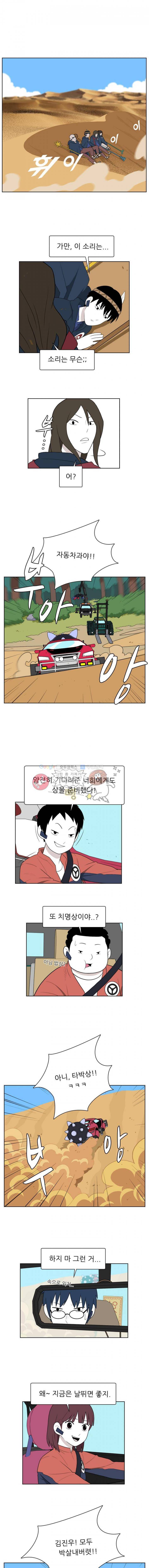 스킬 48화 1