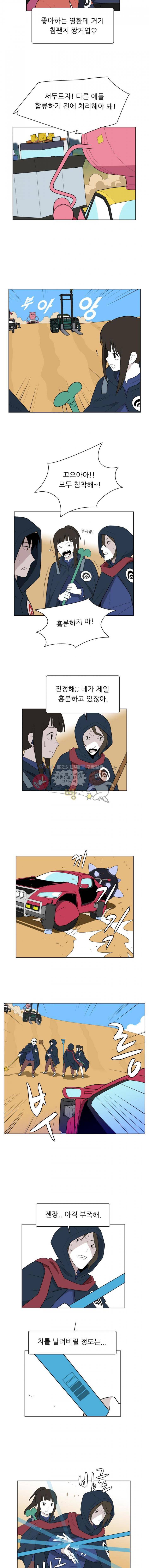 스킬 48화 3