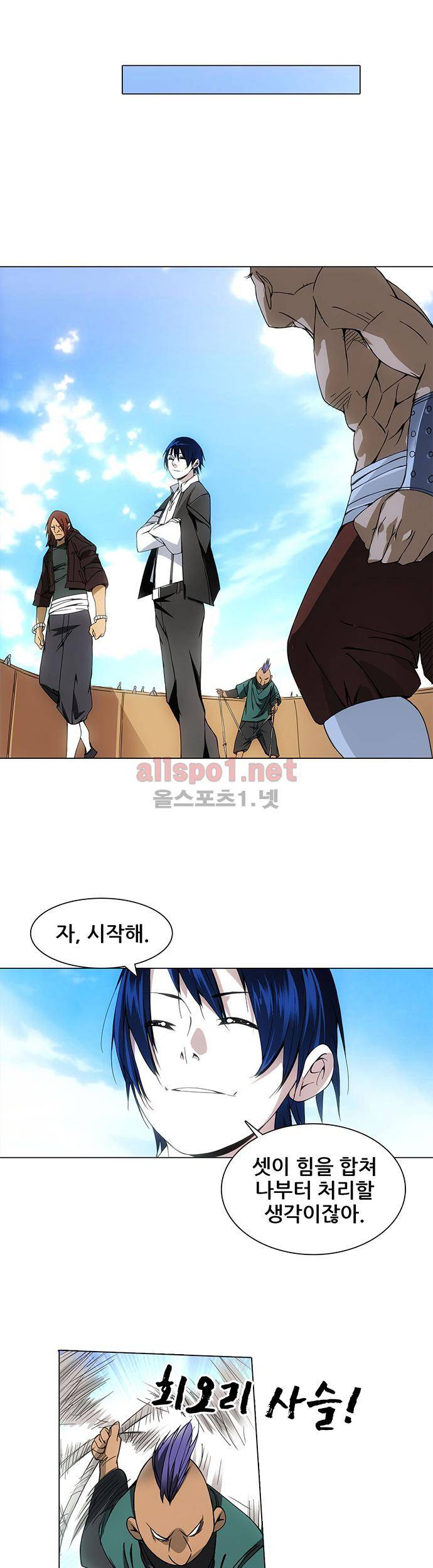 일인지하 43화 2