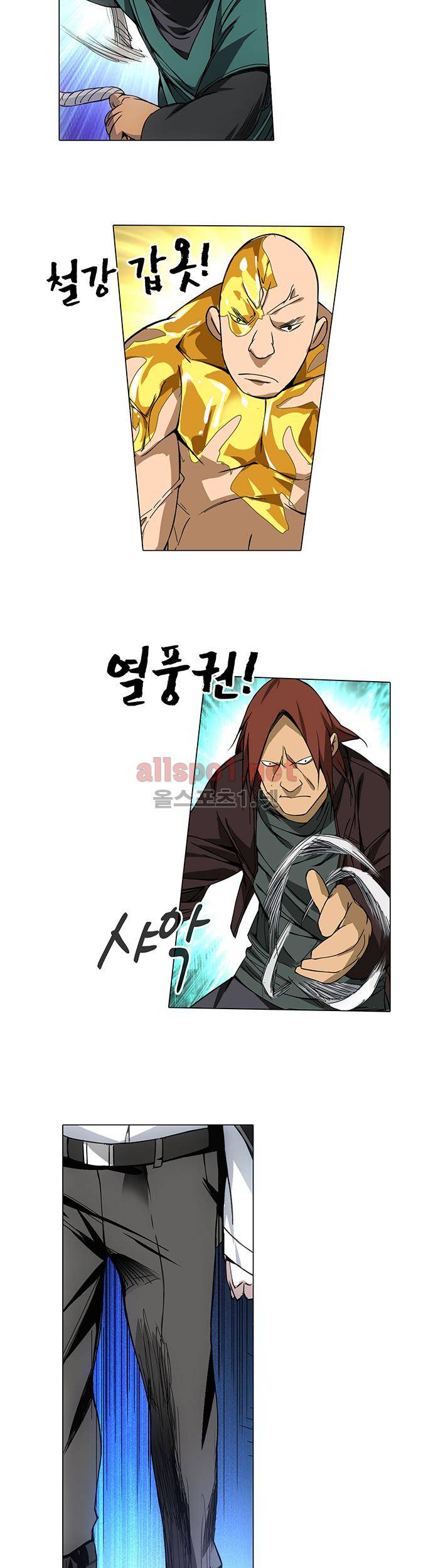 일인지하 43화 3