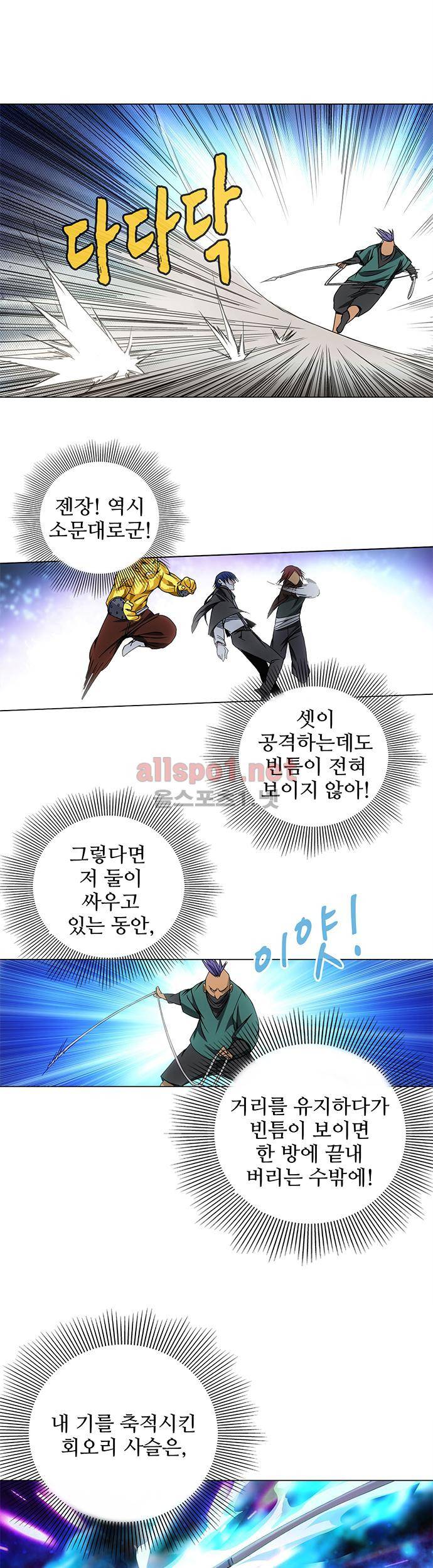 일인지하 43화 5