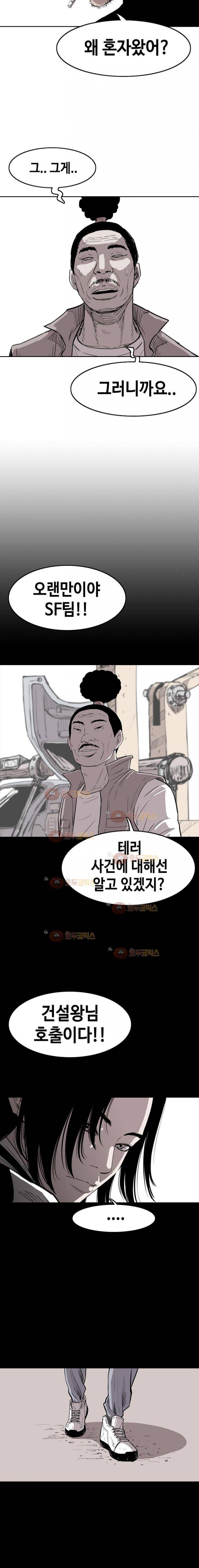 노동본색 5화 2