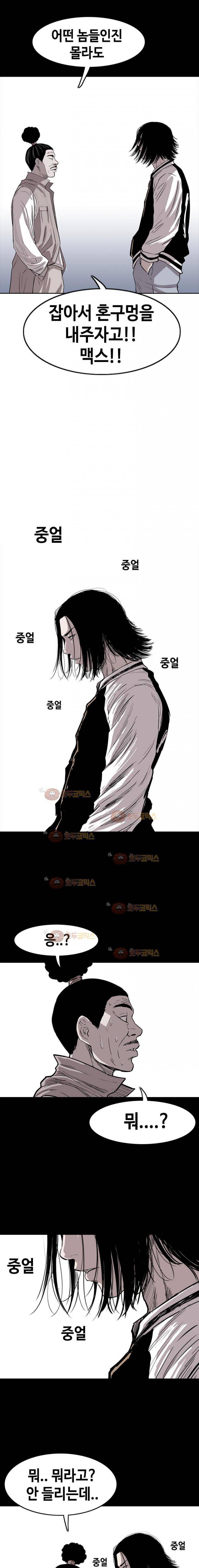 노동본색 5화 3