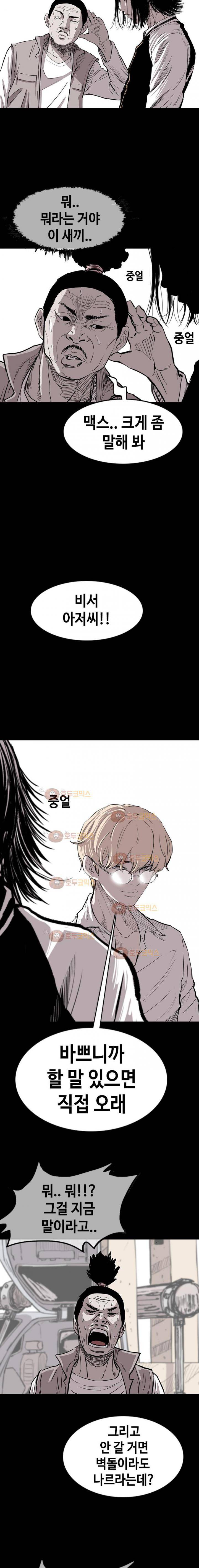노동본색 5화 4