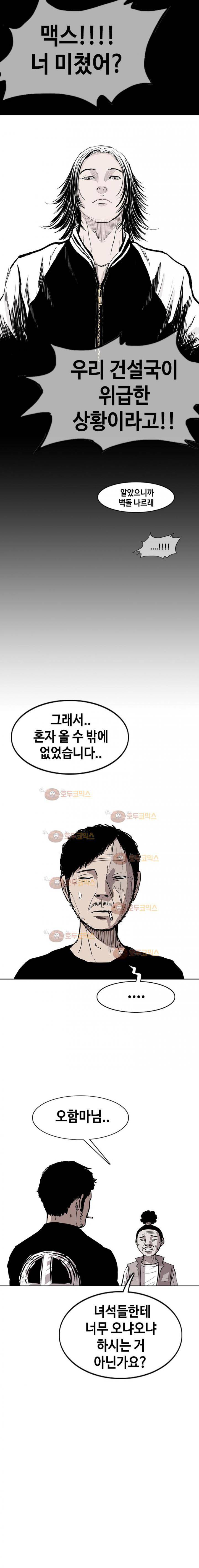 노동본색 5화 5