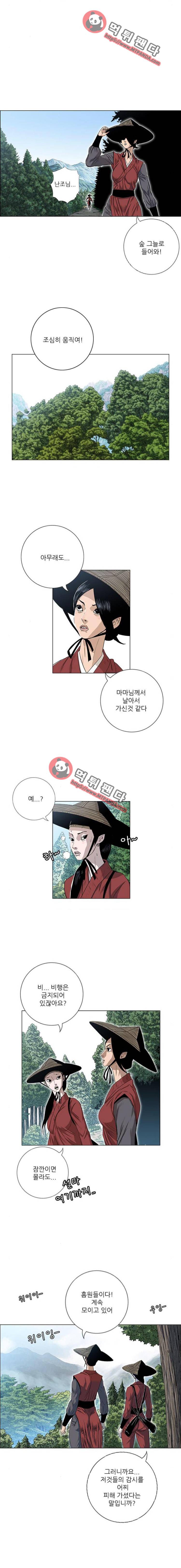 호랑이형님 2부 71화 - 어미새3 2