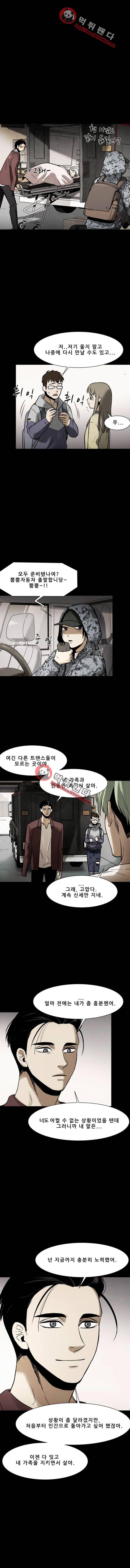 감염자 101화 2부 - 충돌5 3