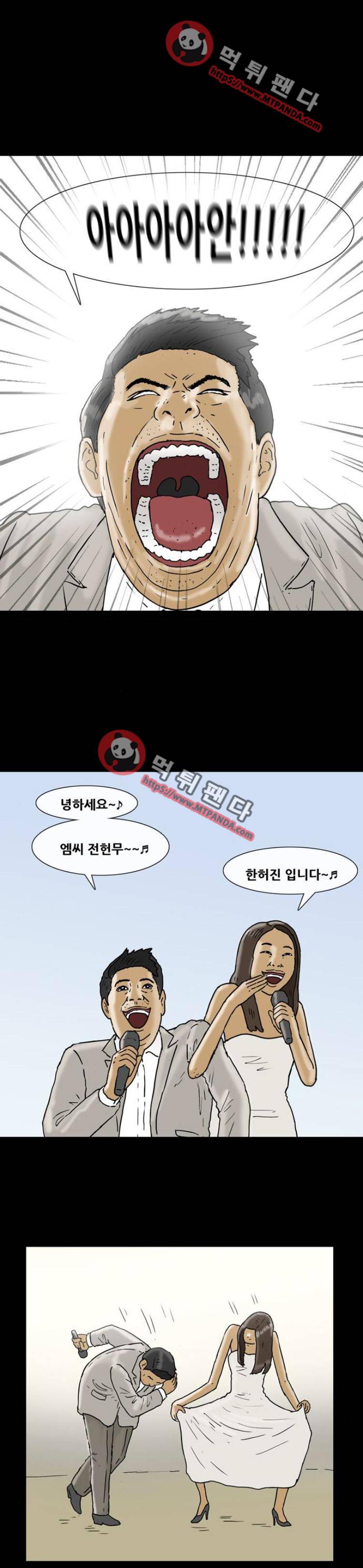 복학왕 193화 1