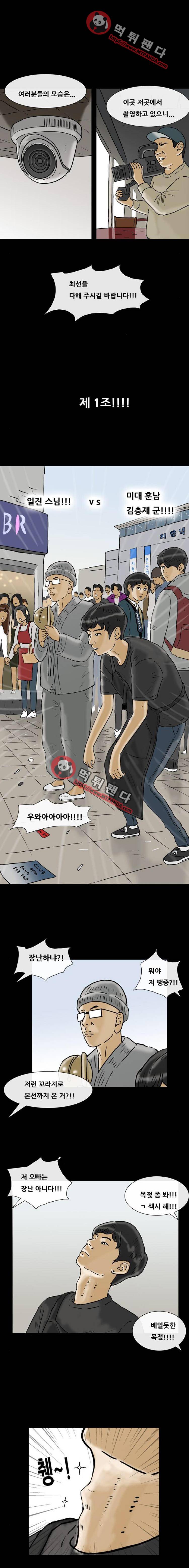 복학왕 193화 3