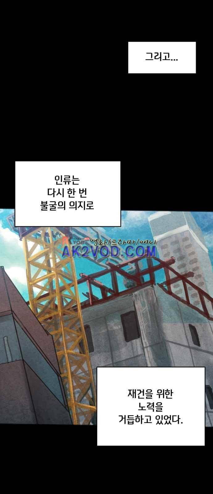 팀피닉스 시즌2 59화 2