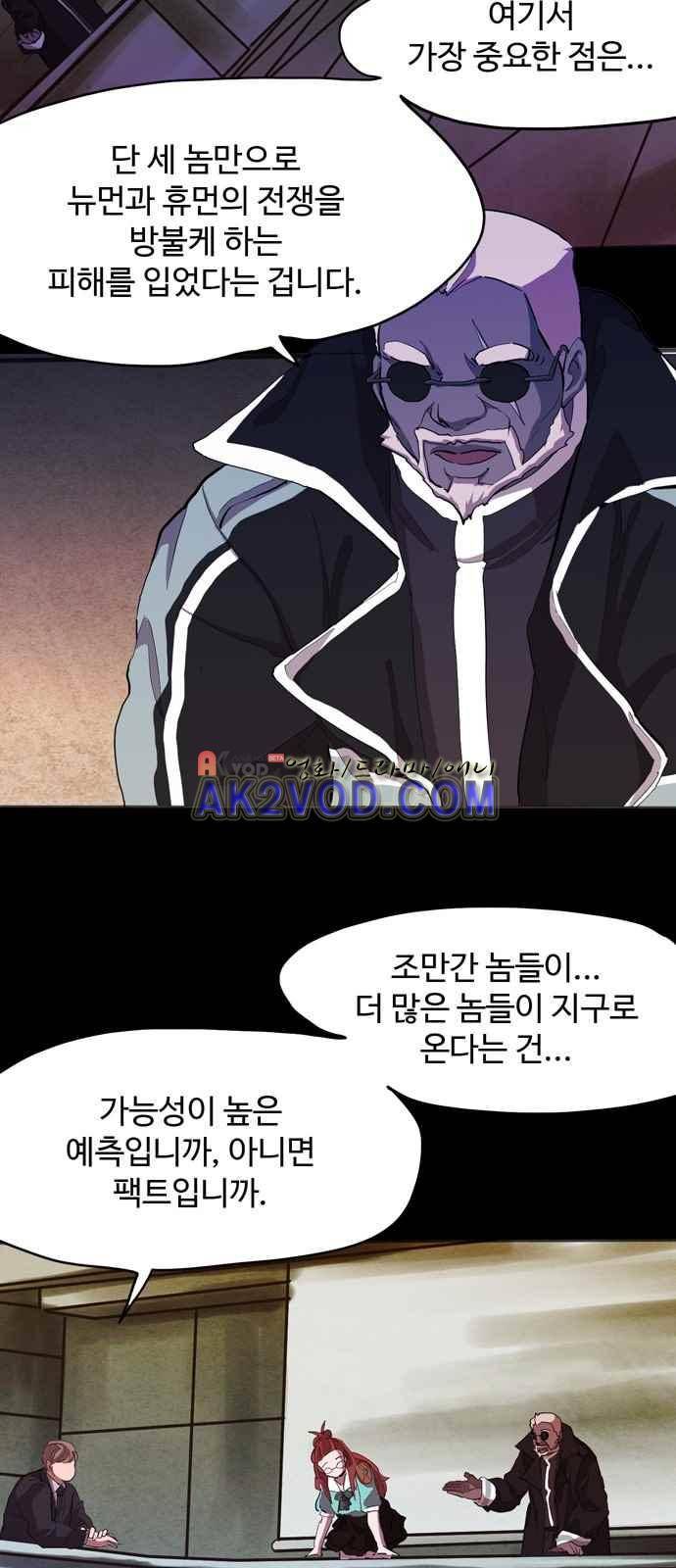 팀피닉스 시즌2 59화 3