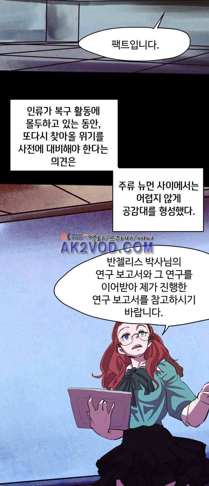 팀피닉스 시즌2 59화 4