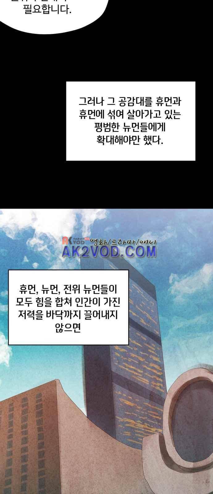 팀피닉스 시즌2 59화 5