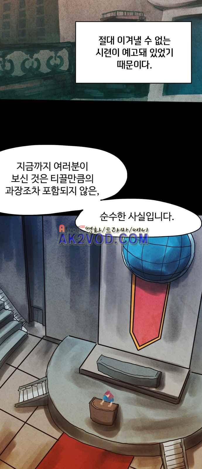 팀피닉스 시즌2 59화 6