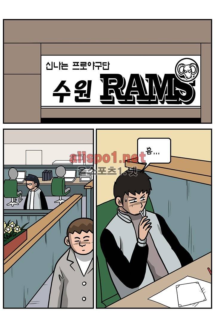 GM 시즌1 (1차전) 7화 2