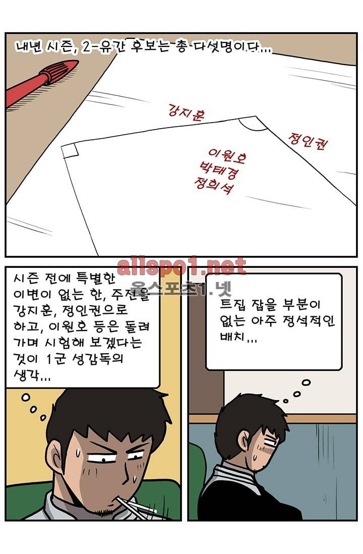 GM 시즌1 (1차전) 7화 3