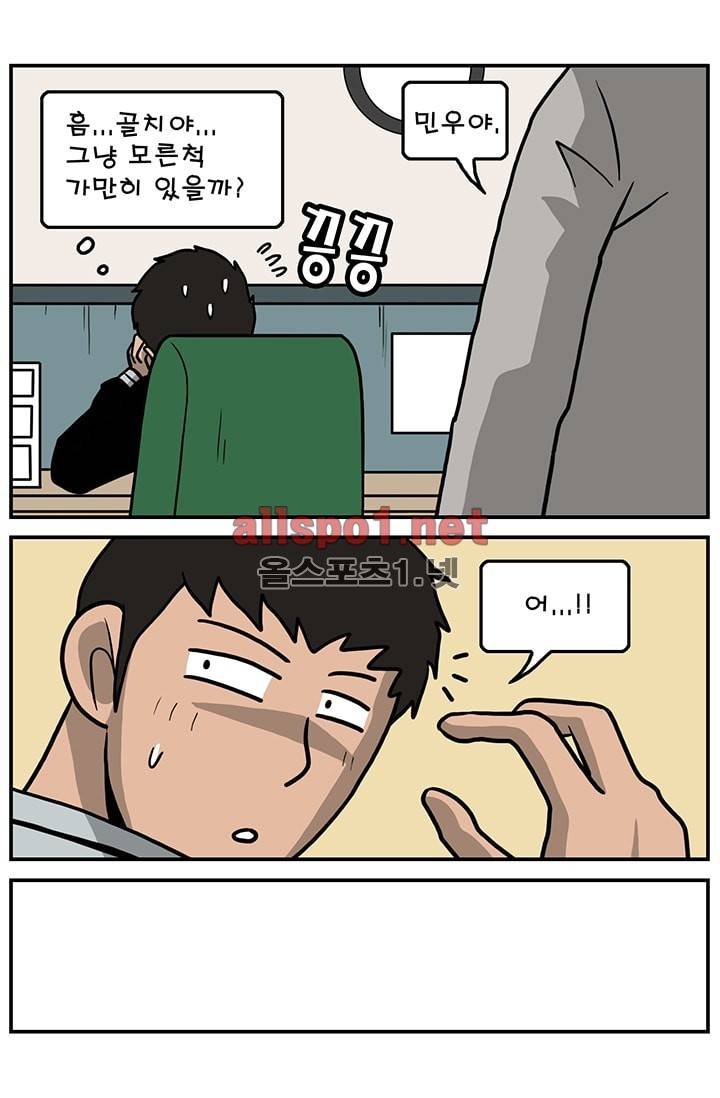 GM 시즌1 (1차전) 7화 5