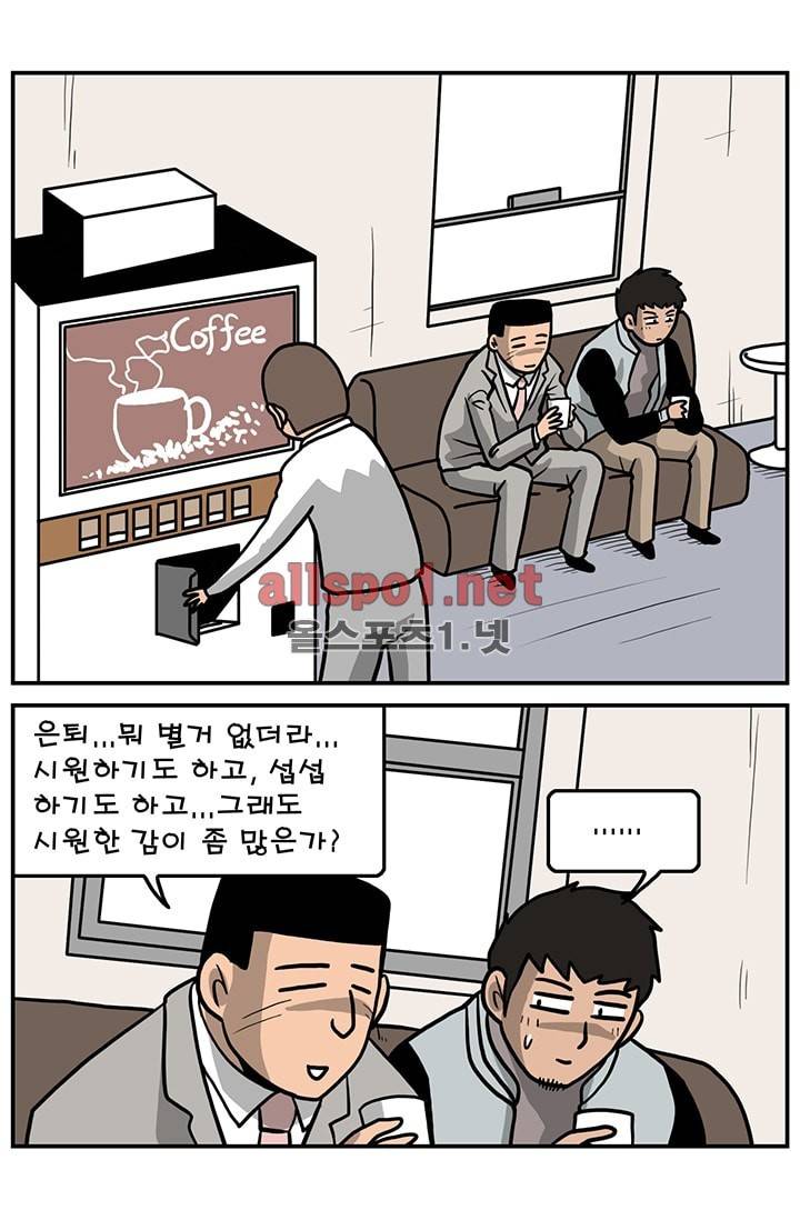 GM 시즌1 (1차전) 7화 6