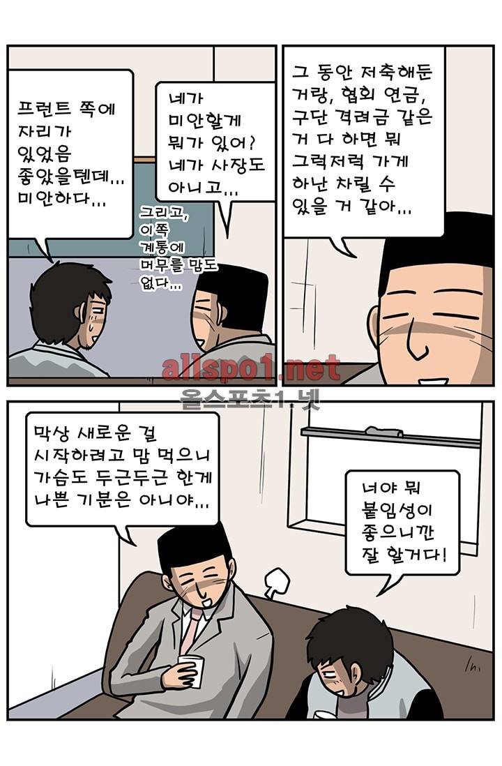 GM 시즌1 (1차전) 7화 7