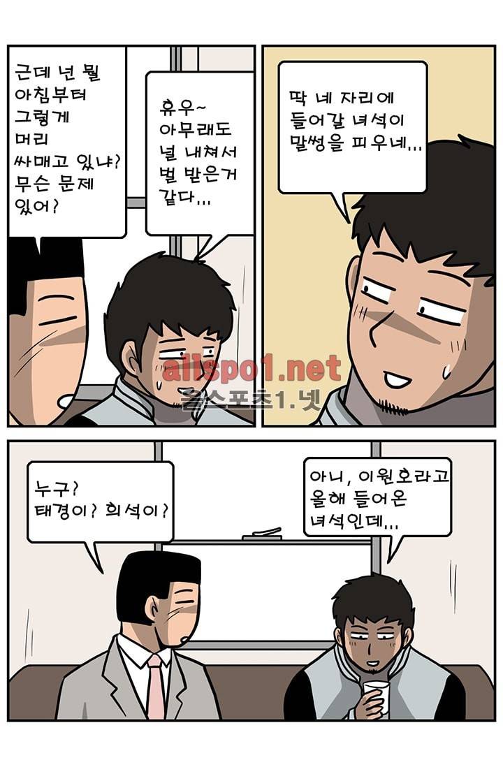GM 시즌1 (1차전) 7화 8