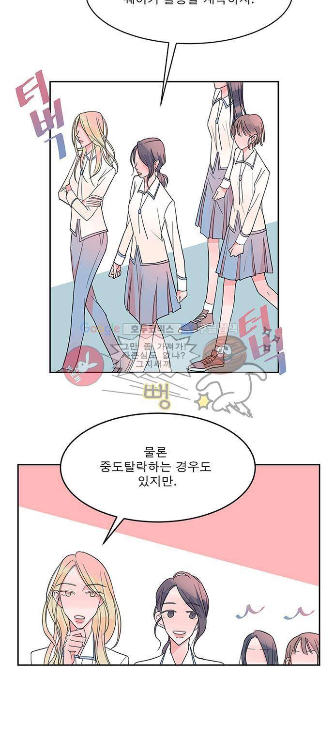 나를 깨우러 온 4화 4