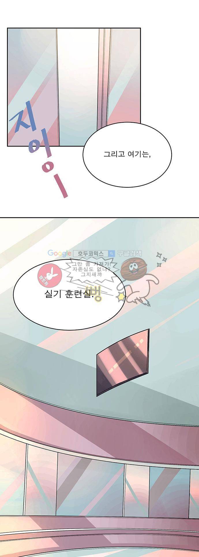 나를 깨우러 온 4화 5