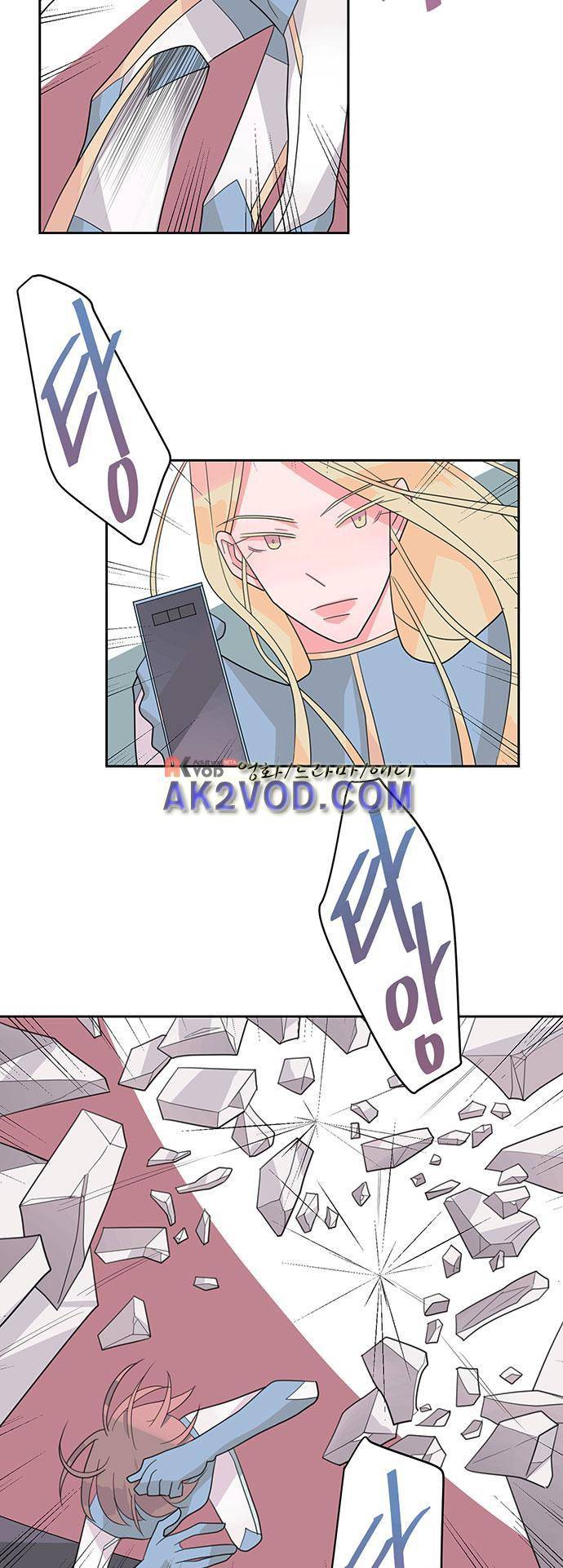 나를 깨우러 온 17화 4