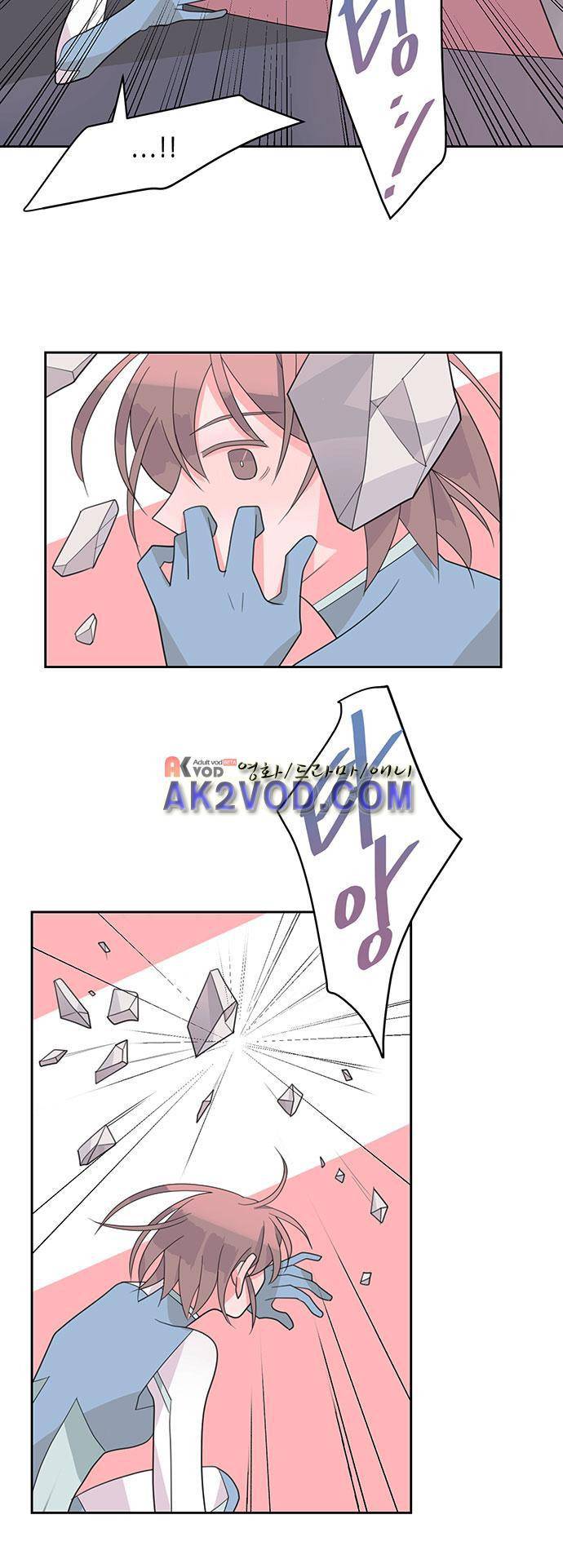 나를 깨우러 온 17화 5