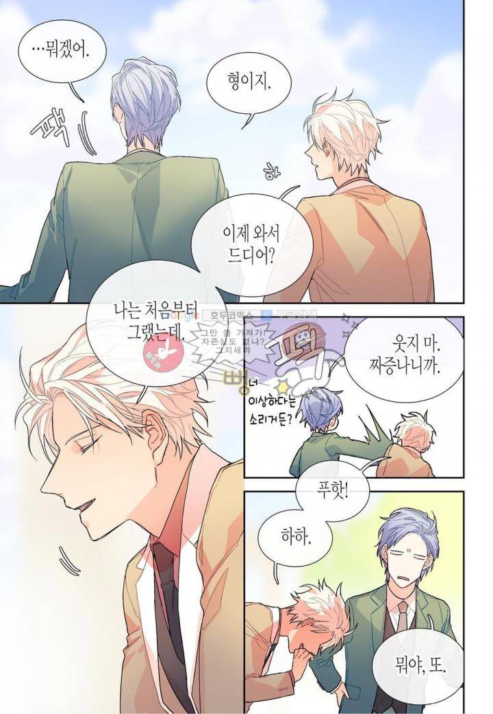 달콤한 남자 70화 4
