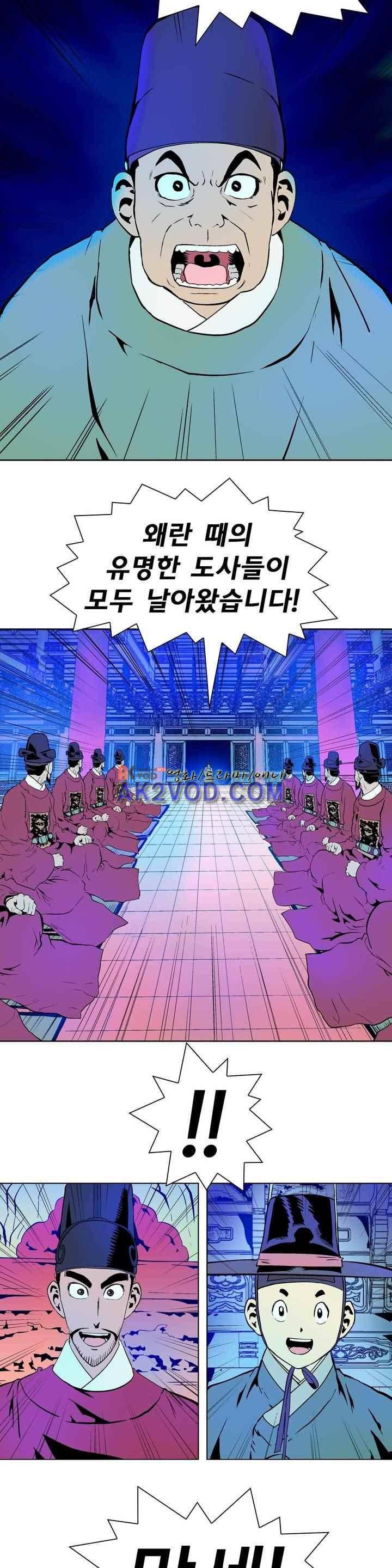 가비왕 126화 2
