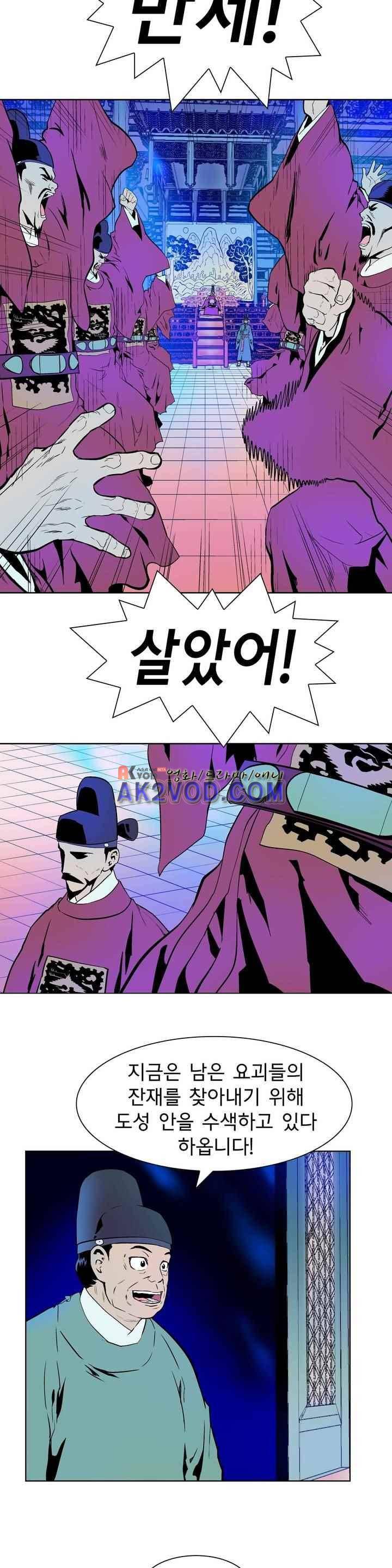 가비왕 126화 3