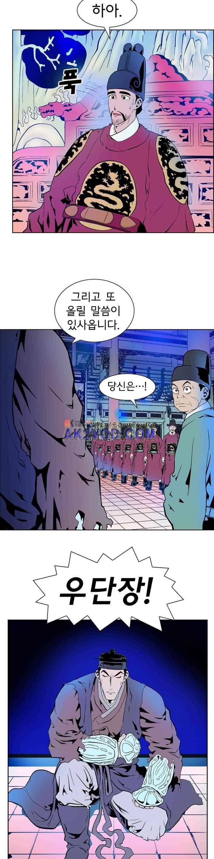 가비왕 126화 4