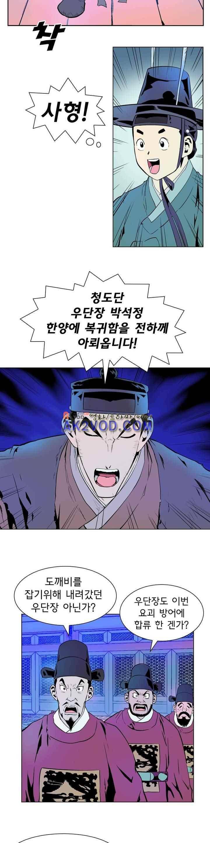 가비왕 126화 5